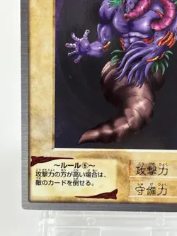 【LP】 Yu-Gi-Oh! Card - The Wicked Worm Beast - No.94 Yugioh Japanese Rare YG131 - Image 4