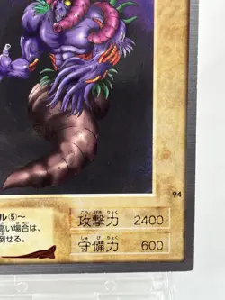 【LP】 Yu-Gi-Oh! Card - The Wicked Worm Beast - No.94 Yugioh Japanese Rare YG131 - Image 5