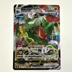 Pokemon TCG Rayquaza VMAX Crown Zenith 101/159 Holo Ultra Rare - Image 1
