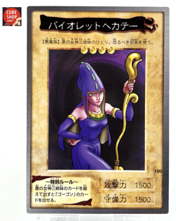 【LP】 Yu-Gi-Oh! Card - Violet Hecate - No.100 Yugioh OCG Japanese Rare YG130 - Image 1