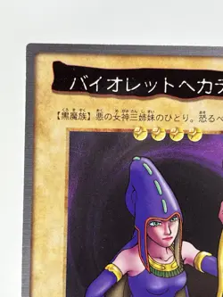 【LP】 Yu-Gi-Oh! Card - Violet Hecate - No.100 Yugioh OCG Japanese Rare YG130 - Image 2