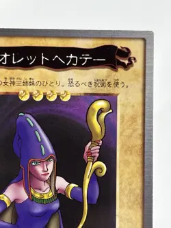 【LP】 Yu-Gi-Oh! Card - Violet Hecate - No.100 Yugioh OCG Japanese Rare YG130 - Image 3