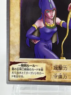 【LP】 Yu-Gi-Oh! Card - Violet Hecate - No.100 Yugioh OCG Japanese Rare YG130 - Image 4