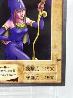 【LP】 Yu-Gi-Oh! Card - Violet Hecate - No.100 Yugioh OCG Japanese Rare YG130 - Image 5