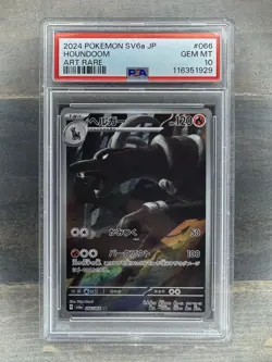 PSA 10 Houndoom 066/064 Pokemon Sv6A Night Wanderer Japanese 2024 Art Rare - Image 1