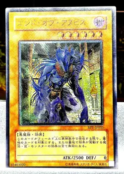 Yugioh The End of Anubis BPT-JP003 Ultimate Rare Japanese Vintage -NM - Image 1