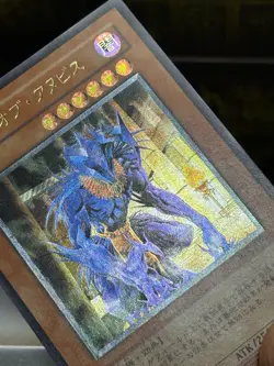 Yugioh The End of Anubis BPT-JP003 Ultimate Rare Japanese Vintage -NM - Image 5
