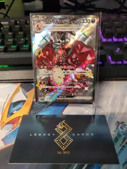 (Japanese) Charizard ex 331/190 SSR - sv4a Shiny Treasure ex - Pokemon TCG (NM) - Image 1