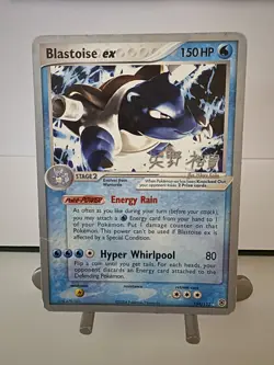 Blastoise ex - 2006 (Hiroki Yano) 104/112 World Championships - Regular Pokemon - Image 2