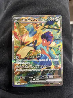 Pokemon Cards Game - Hop's Zacian ex SAR 128/100 SV9 Battle Partners Japanese - Image 1