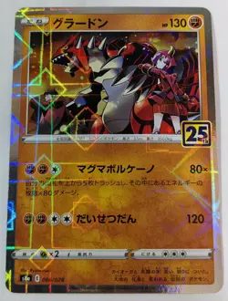 Pokemon Card Game TCG S8a 25th Groudon 006/028 parallel Holo JAPANESE - Image 1