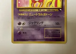 [LP] Mr. Mime #122 Vending Series Glossy Old Back Pokemon Card Japanese - Image 5