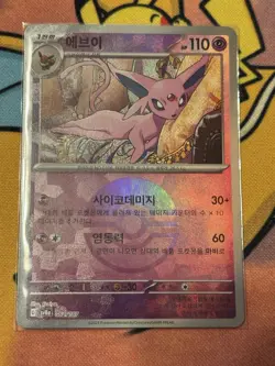 Espeon 062/187 PokeBall Reverse SV8a Terastal Festival ex Pokemon Card Korean - Image 1