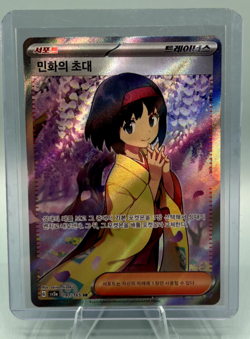 KOREAN Erika's Invitation 197/165 Pokemon 151 sv2a Card Secret Rare SR Holo NM - Image 1