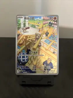 Pokemon Timburr CBB5C 14 07/07 Gem Pack Vol 5 CHINESE NM - Image 1