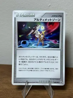 Pokemon Japanese Ultimate Zone 048/DPt-P Advent Of Arceus Promo - US Seller - Image 1