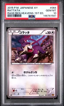 2015 POKEMON JAPANESE XY RAGE OF THE BROKEN HEAVENS 1ST EDITION RATTATA PSA 10 - Image 1