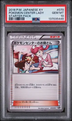 2016 POKEMON JAPANESE XY STARTER PACK #070 POKEMON CENTER LADY PSA 10 - Image 1