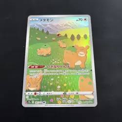 Ditto 197/172 Art Rare VSTAR Universe Pokemon Japanese NM/M - Image 1