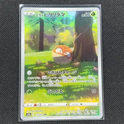 Hisuian Voltorb - 173/172 - AR - Vstar Universe - Japanese - Pokemon Card - NM/M - Image 1