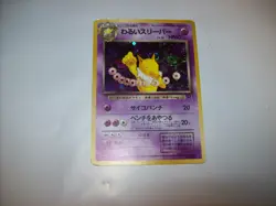DARK HYPNO -Japanese Team Rocket - # 97 - HOLO Rare Pokemon Card -MP Free Ship - Image 1