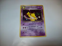 DARK HYPNO -Japanese Team Rocket - # 97 - HOLO Rare Pokemon Card -MP Free Ship - Image 2