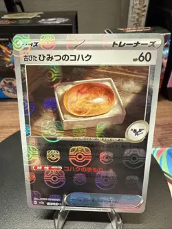 Antique Old Amber (Master Ball Foil) C 156/165 SV2a Pokemon Card 151 - Pokemon - Image 1