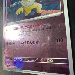 Hypno (Master Ball Pattern) 097/165 | Pokemon Card 151 Holo (Japanese) Near Mint - Image 2