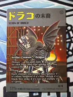 Secret Lair Scion of Draco #2031 Magic MTG Imiri Sakabashira SLD NM Non-Foil - Image 1
