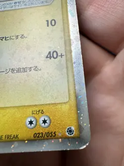 Pokemon Japanese Electabuzz Ex Rare Holo Expansion Pack 023/055 MP - Image 4