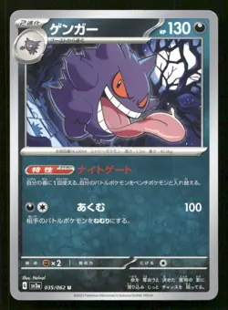 Gengar 035/062 Raging Surf Japanese NM/M Pokemon - Image 1