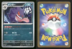 Gengar 035/062 Raging Surf Japanese NM/M Pokemon - Image 3