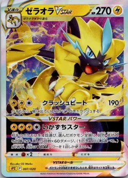 Zeraora VSTAR 007/020 Zeraora Deck Pokemon Japanese Near Mint - Image 1