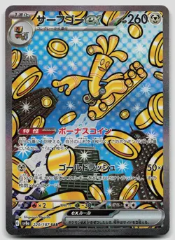 Gholdengo ex 220/187 SV8a: Terastal Festival ex Japanese Pokemon NM - Image 1