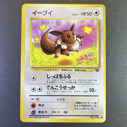 [NM] Pokemon Card Eevee Jungle No.133 Old Back Nintendo Japanese - Image 1