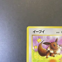 [NM] Pokemon Card Eevee Jungle No.133 Old Back Nintendo Japanese - Image 2