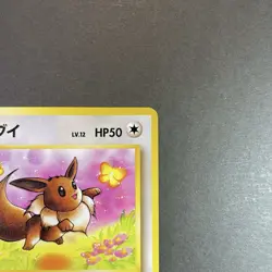[NM] Pokemon Card Eevee Jungle No.133 Old Back Nintendo Japanese - Image 3