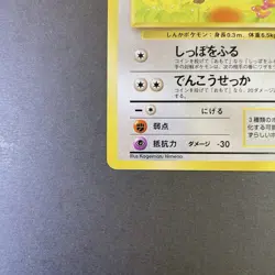 [NM] Pokemon Card Eevee Jungle No.133 Old Back Nintendo Japanese - Image 4