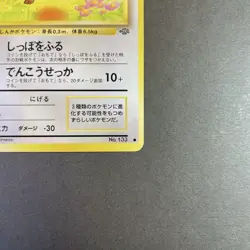 [NM] Pokemon Card Eevee Jungle No.133 Old Back Nintendo Japanese - Image 5