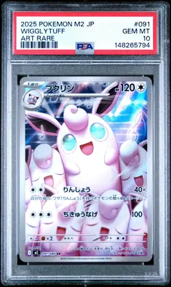 2025 Pokemon Japanese M2-Inferno X #091 Wigglytuff Art Rare PSA 10 - Image 1