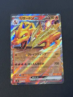 Charizard ex 009/049 svG Special Deck Set Starter Japanese Pokemon Card | NM - Image 1
