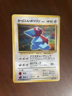 Cool Porygon No. 137 CD Promo 1998 Holo Japanese Pokemon Card - NM - Image 1