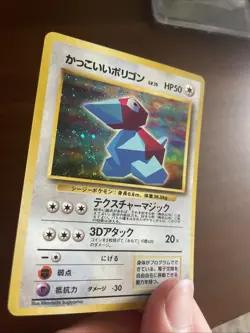 Cool Porygon No. 137 CD Promo 1998 Holo Japanese Pokemon Card - NM - Image 3