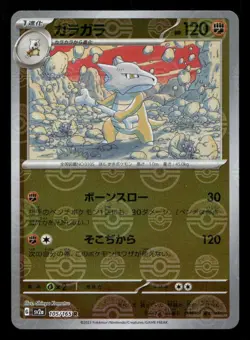 Marowak (Poke Ball Pattern) 105/165 SV2a: Pokemon Card 151 Japanese NM/M Pokemon - Image 1