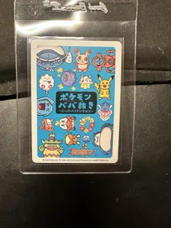 2019 Koffing Pokemon Old Maid Japanese Blue Back Promo Playing Card NM - Image 2