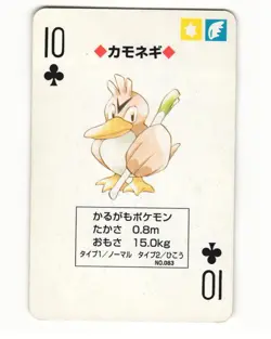 Farfetch'd No. 083 10 Of Clubs 1996 Pocket Monster Poker Card Japanese HP - Image 1