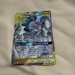 CGC 10 Pristine Arceus & Dialga & Palkia GX 065/095 RR Alter Genesis sm12 Card - Image 1