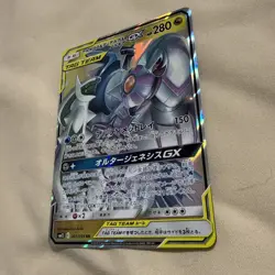 CGC 10 Pristine Arceus & Dialga & Palkia GX 065/095 RR Alter Genesis sm12 Card - Image 2
