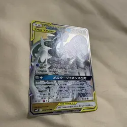 CGC 10 Pristine Arceus & Dialga & Palkia GX 065/095 RR Alter Genesis sm12 Card - Image 4