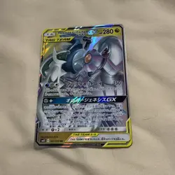 CGC 10 Pristine Arceus & Dialga & Palkia GX 065/095 RR Alter Genesis sm12 Card - Image 5